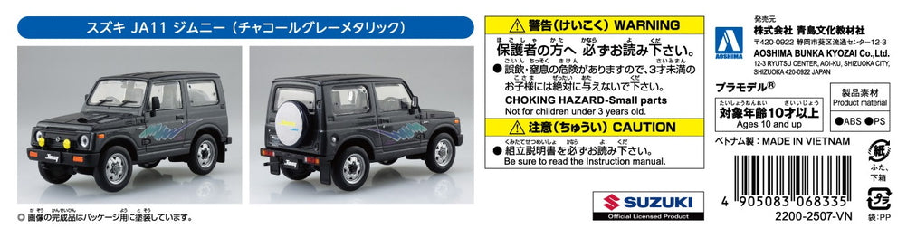[SNAP KIT] Suzuki JA11 Jimny (Charcoal Gray Metallic)