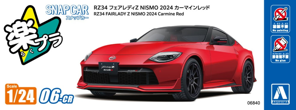 [SNAP CAR] Nissan RZ34 Fairlady Z NISMO 2024 (Carmine Red)