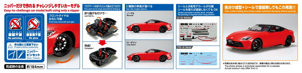 [SNAP CAR] Nissan RZ34 Fairlady Z NISMO 2024 (Carmine Red)