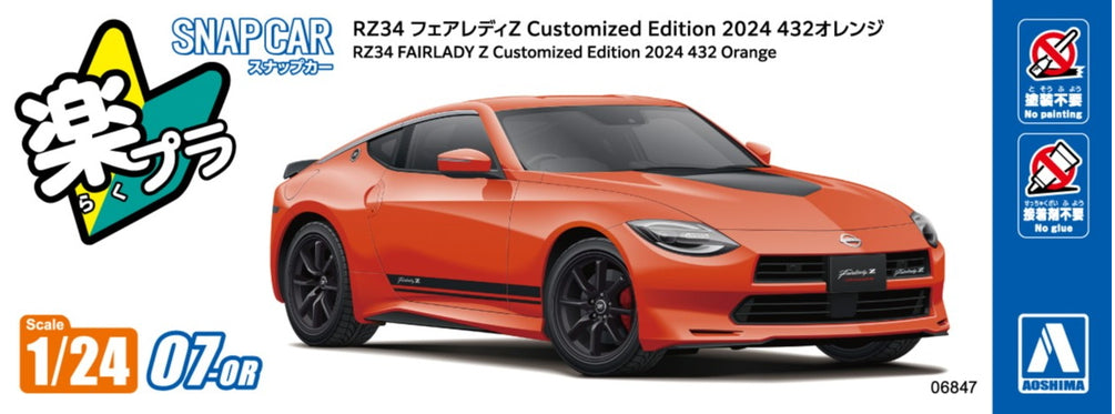 [SNAP CAR] Nissan RZ34 Fairlady Z Customized Edition 2024 (Orange)