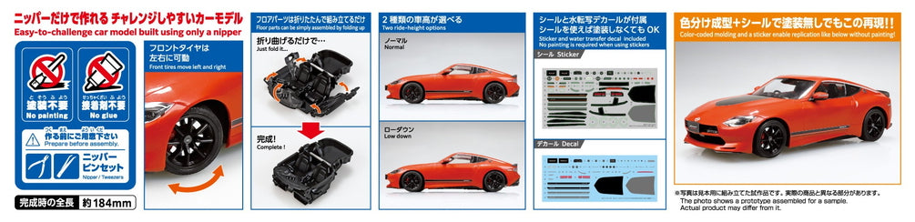 [SNAP CAR] Nissan RZ34 Fairlady Z Customized Edition 2024 (Orange)