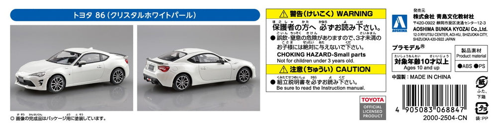 [SNAP KIT] Toyota 86 (Crystal White Pearl)