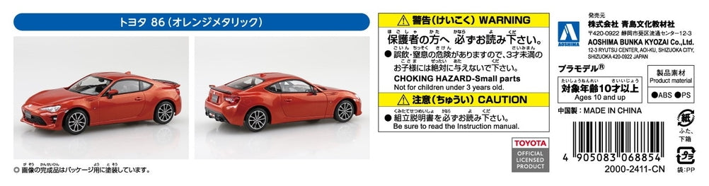 [SNAP KIT] Toyota 86 (Orange Metallic)