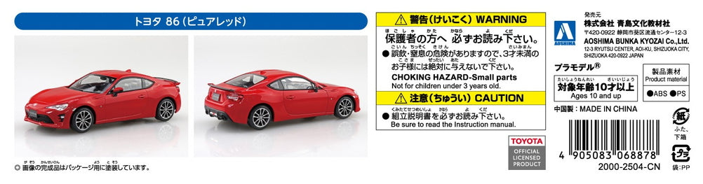 [SNAP KIT] Toyota 86 (Pure Red)
