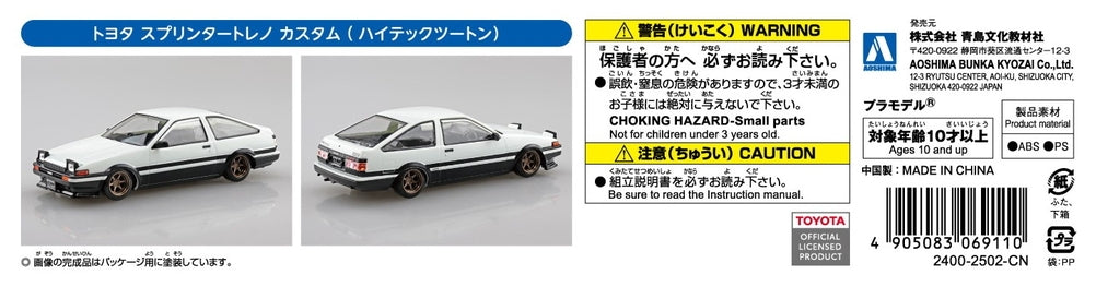 [SNAP KIT] TOYOTA Sprinter Trueno Custom (High Tech Two Tone)