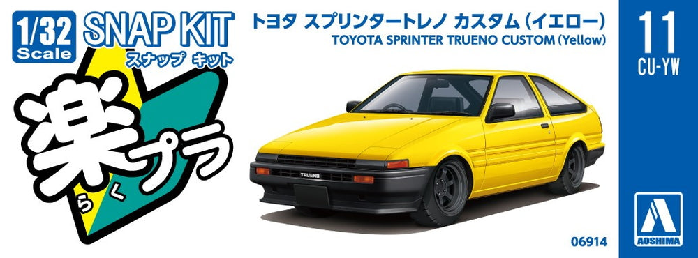 [SNAP KIT] TOYOTA Sprinter Trueno Custom (Yellow)