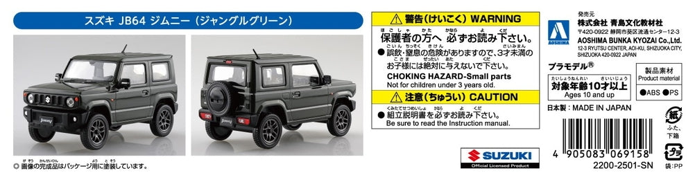 [SNAP KIT] Suzuki JB64 Jimny (Jungle Green)