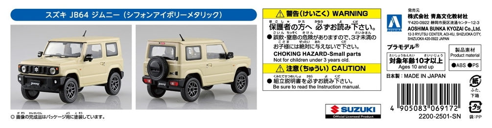 [SNAP KIT] Suzuki JB64 Jimny (Chiffon Ivory Metallic)