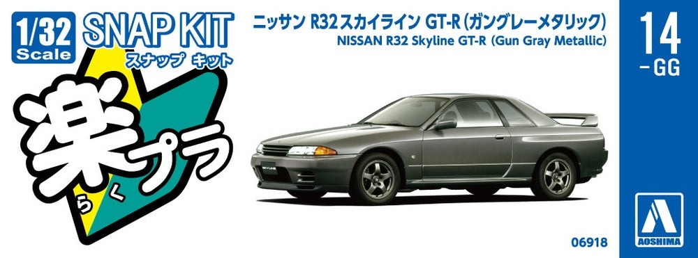 [SNAP KIT] Nissan R32 Skyline GT-R (Gun Gray Metallic)