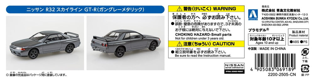 [SNAP KIT] Nissan R32 Skyline GT-R (Gun Gray Metallic)