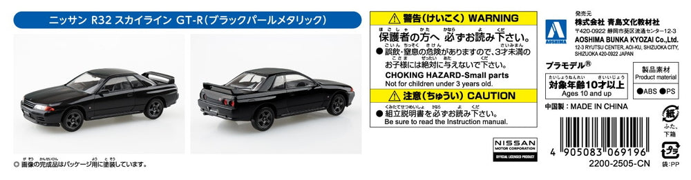 [SNAP KIT] Nissan R32 Skyline GT-R (Black Pearl Metallic)