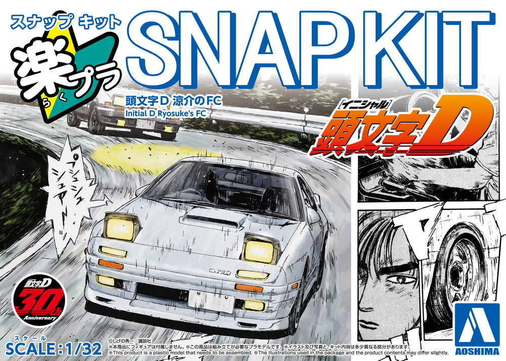 [SNAP KIT] Initial D Ryosuke's FC
