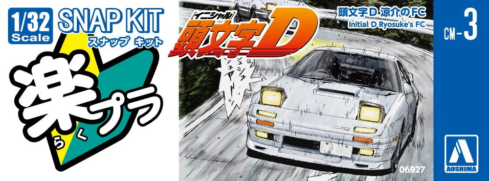 [SNAP KIT] Initial D Ryosuke's FC