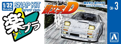 [SNAP KIT] Initial D Ryosuke's FC