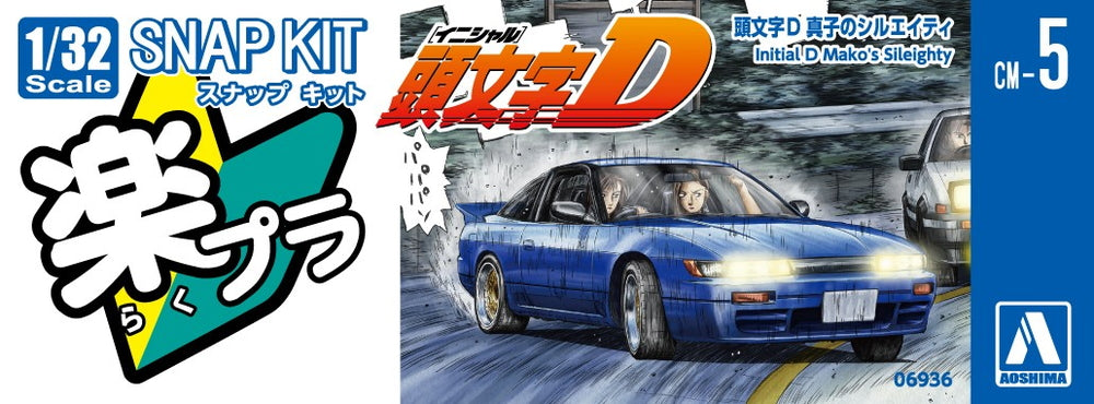 [SNAP KIT] Initial D Mako's Sileighty