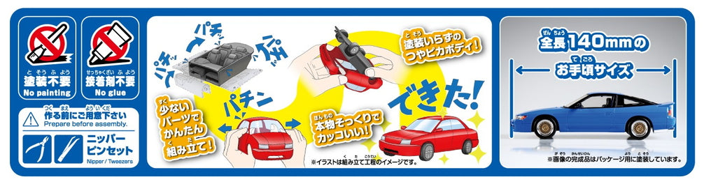 [SNAP KIT] Initial D Mako's Sileighty