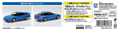[SNAP KIT] Initial D Mako's Sileighty