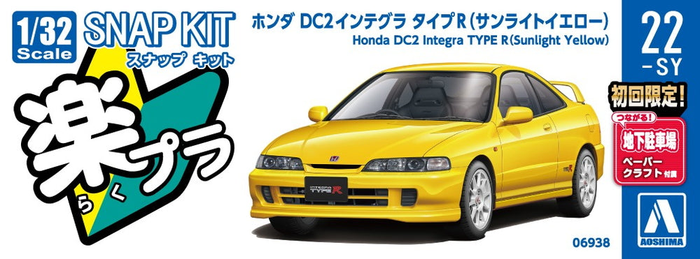 [SNAP KIT] Honda DC2 Integra Type R (Sunlight Yellow)