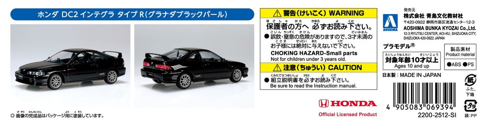 [SNAP KIT] Honda DC2 Integra Type R (Granada Black Pearl)