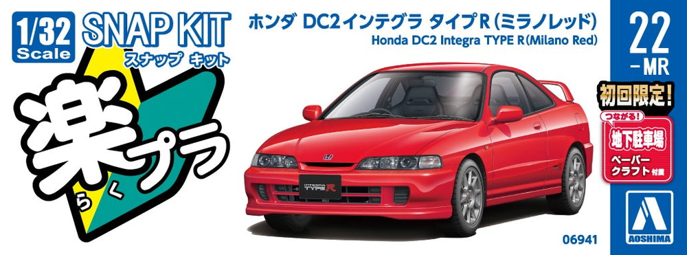 [SNAP KIT] Honda DC2 Integra Type R (Milano Red)