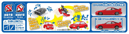 [SNAP KIT] Honda DC2 Integra Type R (Milano Red)