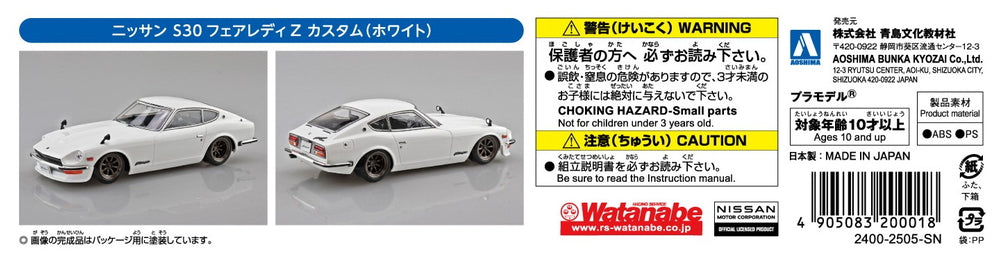 [SNAP KIT] Nissan S30 Fairlady Z Custom Wheel (White)
