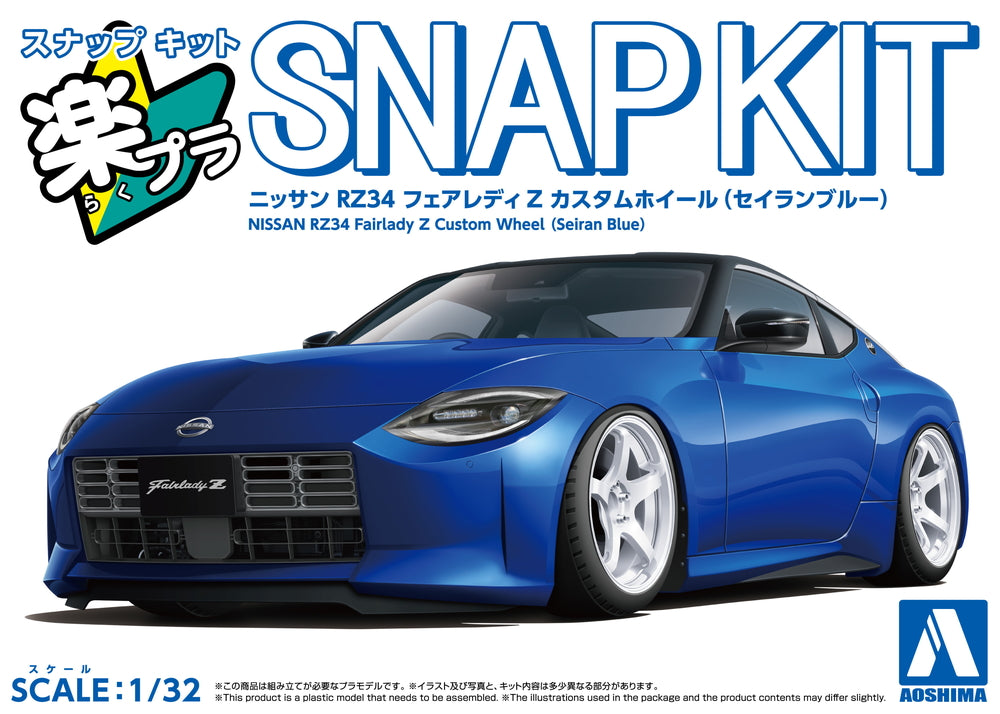 [SNAP KIT] Nissan RZ34 Fairlady Z Custom Wheel (Seiran Blue)