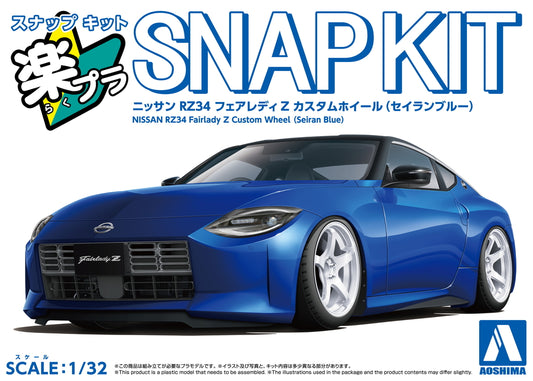 [SNAP KIT] Nissan RZ34 Fairlady Z Custom Wheel (Seiran Blue)