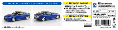 [SNAP KIT] Nissan RZ34 Fairlady Z Custom Wheel (Seiran Blue)