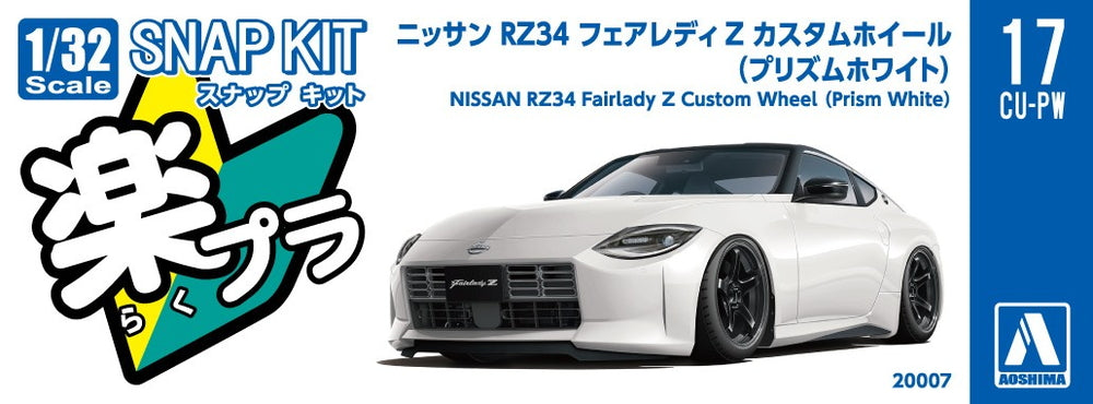 [SNAP KIT] Nissan RZ34 Fairlady Z Custom Wheel (Prism White)