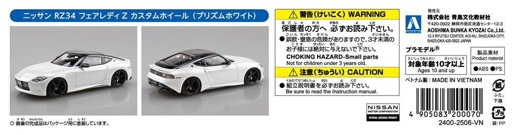 [SNAP KIT] Nissan RZ34 Fairlady Z Custom Wheel (Prism White)