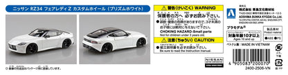 [SNAP KIT] Nissan RZ34 Fairlady Z Custom Wheel (Prism White)