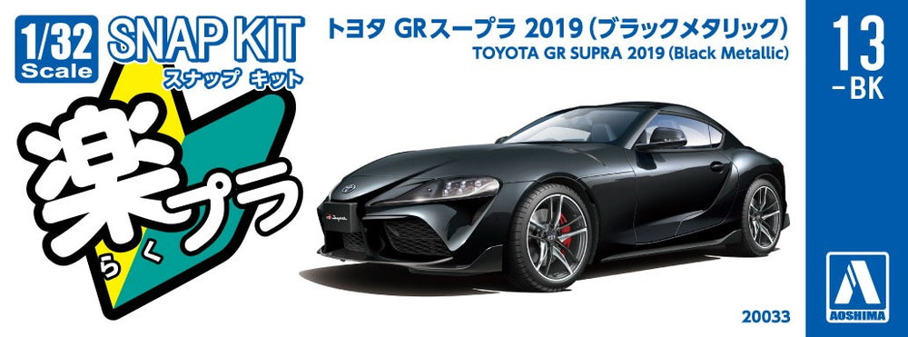 [SNAP KIT] Toyota GR Supra 2019 (Black Metallic)