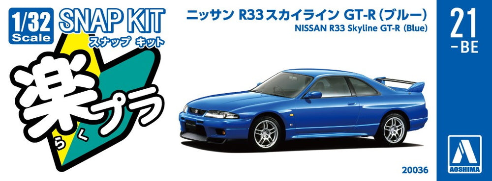 [SNAP KIT] Nissan R33 Skyline GT-R (Blue)