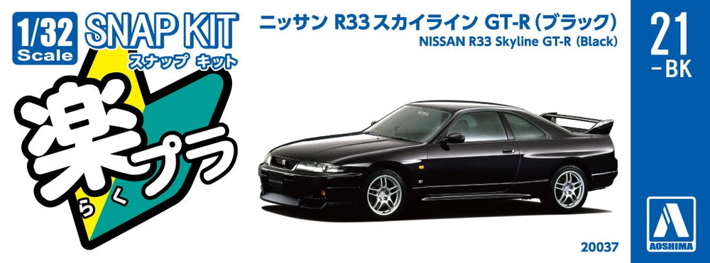 [SNAP KIT] Nissan R33 Skyline GT-R (Black)