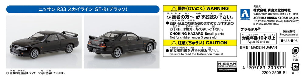 [SNAP KIT] Nissan R33 Skyline GT-R (Black)