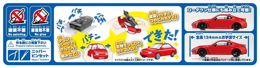 [SNAP KIT] Toyota GR 86 2021 (Spark Red)