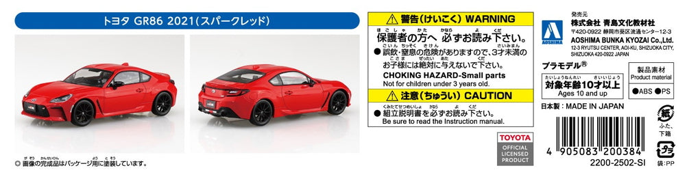 [SNAP KIT] Toyota GR 86 2021 (Spark Red)
