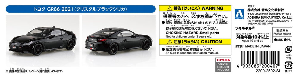 [SNAP KIT] Toyota GR 86 2021 (Crystal Black Silica)