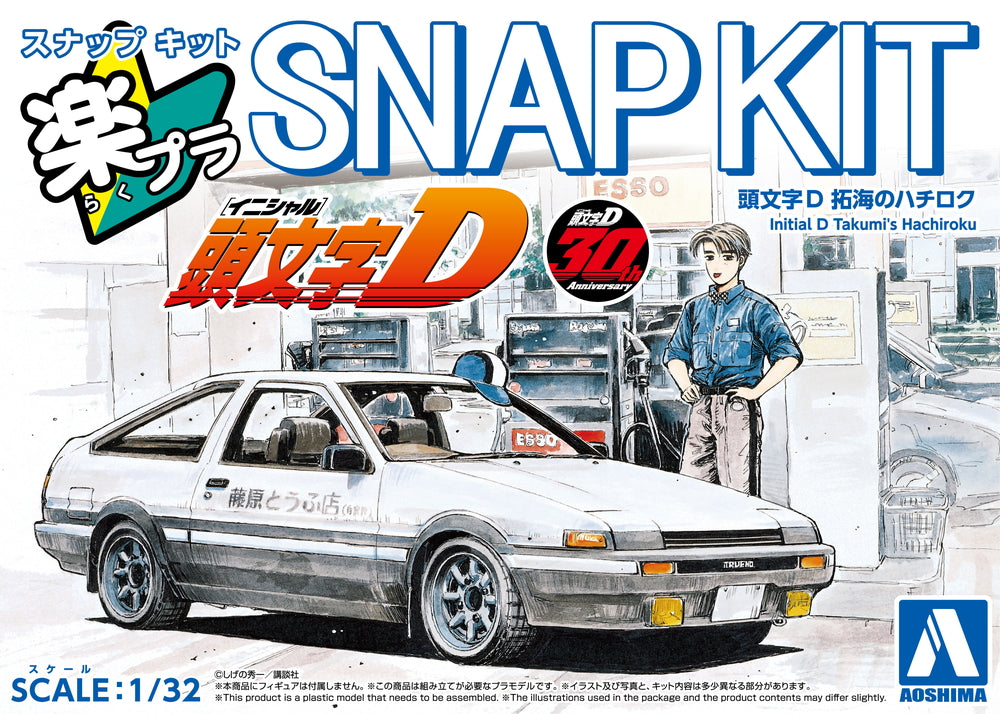 [SNAP KIT] Initial D Takumi's Hachiroku