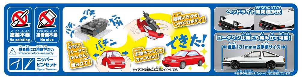 [SNAP KIT] Initial D Takumi's Hachiroku
