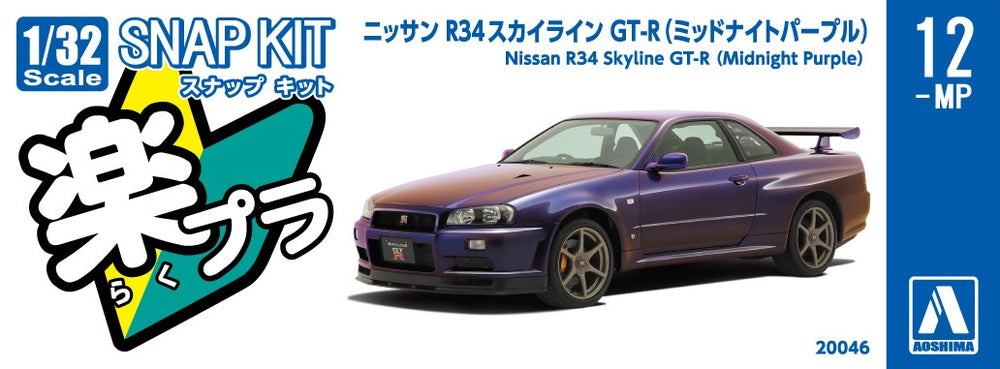 [SNAP KIT] Nissan R34 Skyline GT-R (Midnight Purple)