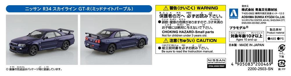 [SNAP KIT] Nissan R34 Skyline GT-R (Midnight Purple)