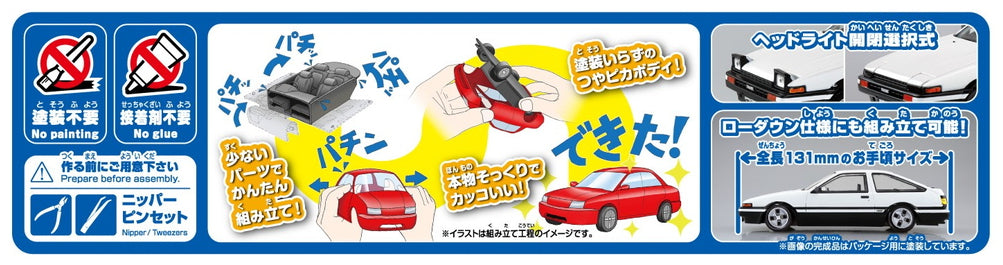 [SNAP KIT] Toyota Sprinter Trueno (High Tech Two Tone)