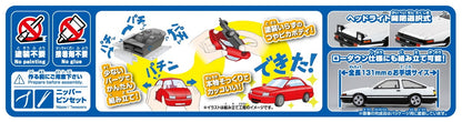 [SNAP KIT] Toyota Sprinter Trueno (High Tech Two Tone)