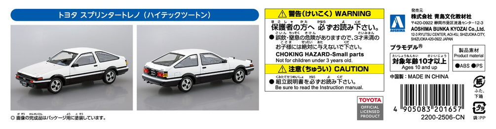 [SNAP KIT] Toyota Sprinter Trueno (High Tech Two Tone)