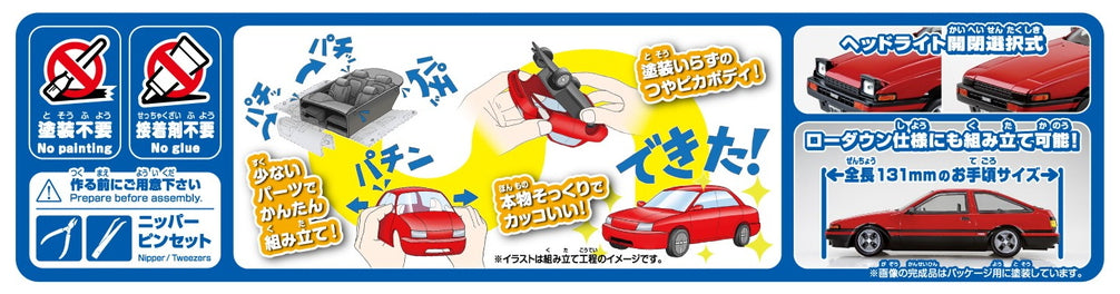 [SNAP KIT] Toyota Sprinter Trueno (High Flash Two Tone)
