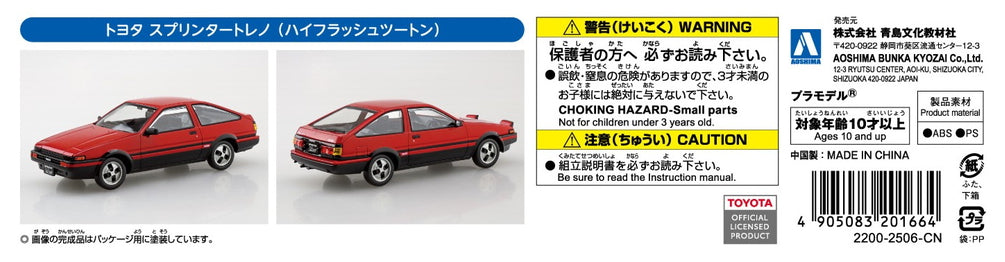 [SNAP KIT] Toyota Sprinter Trueno (High Flash Two Tone)