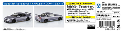 [SNAP KIT] Nissan R34 Skyline GT-R Custom Wheel (Athlete Silver)