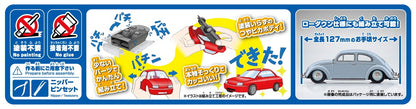 [SNAP KIT] Volkswagen Beetle (Horizon Blue)